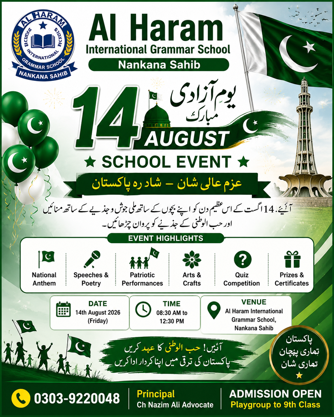 Independance Day